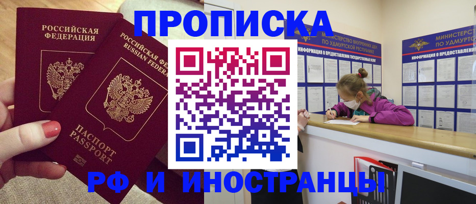 временная регистрация для всех в Шлиссельбурге