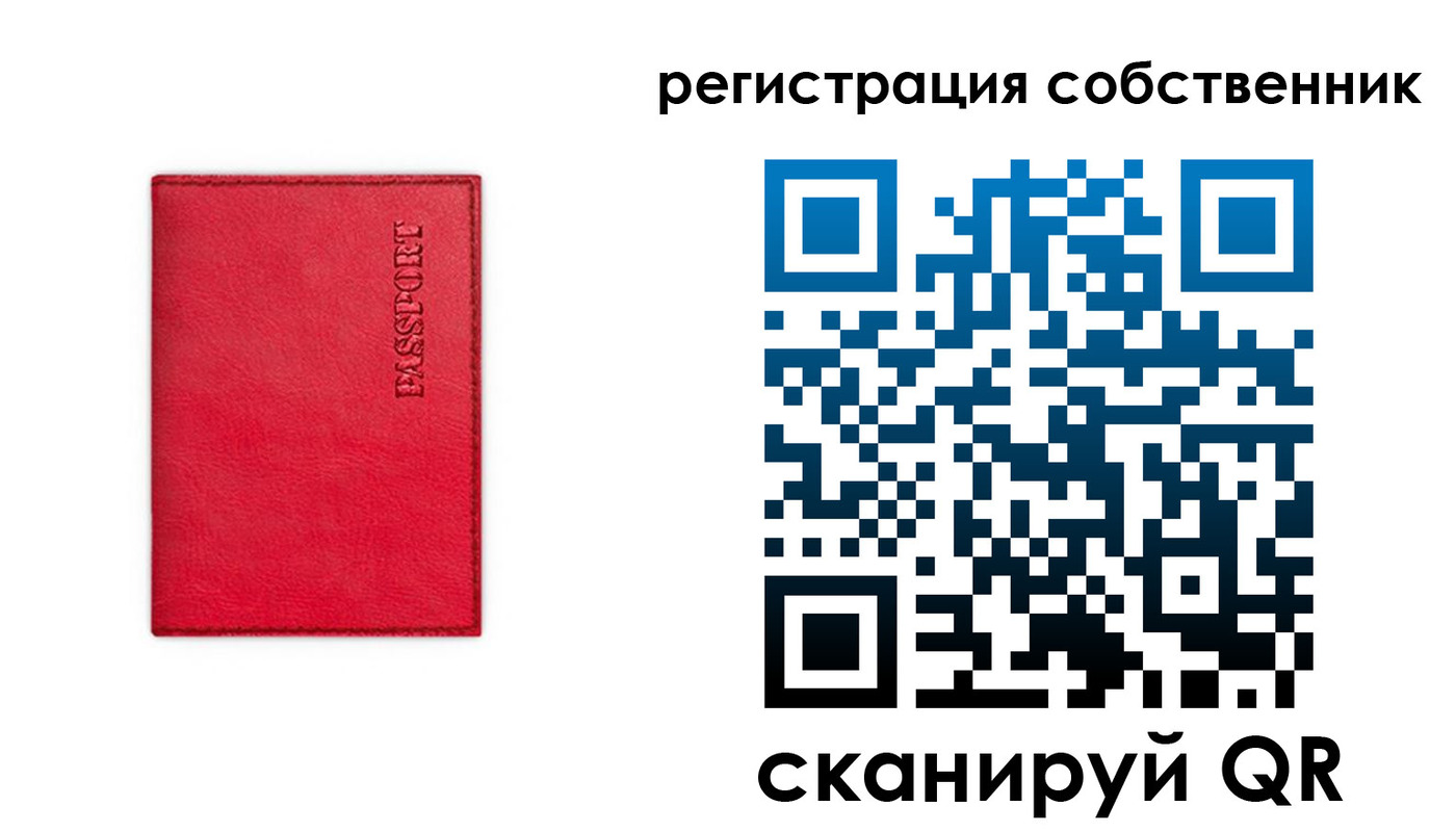 временная регистрация для школы в Шлиссельбурге