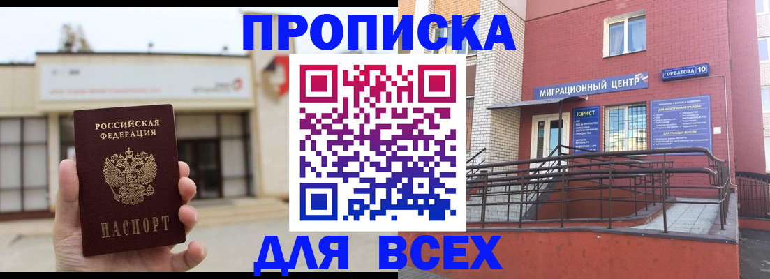 временная регистрация 2025 в Шлиссельбурге