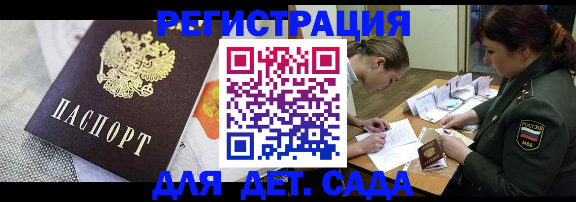прописка в Шлиссельбурге