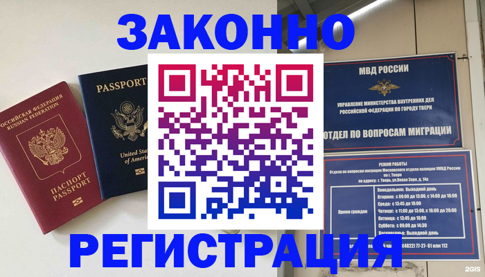 прописка для школы в Шлиссельбурге