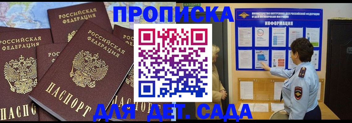 временная регистрация купить в Шлиссельбурге