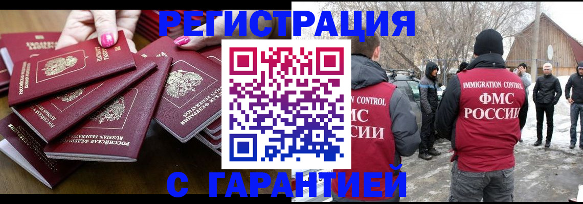купить прописку в Шлиссельбурге