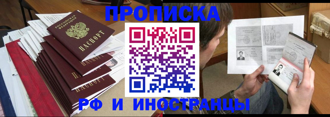 временная прописка в Шлиссельбурге
