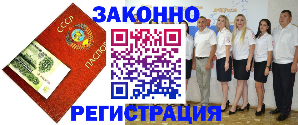 временная регистрация в Шлиссельбурге